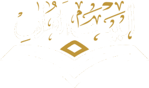 Albait-ul-Quran_GreenBack_Logo_475x280